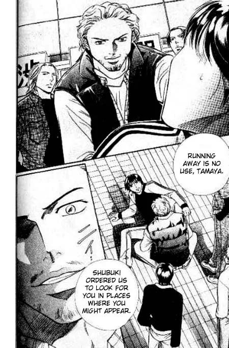 17 Guyz Chapter 3 page 5 - Chapter 3