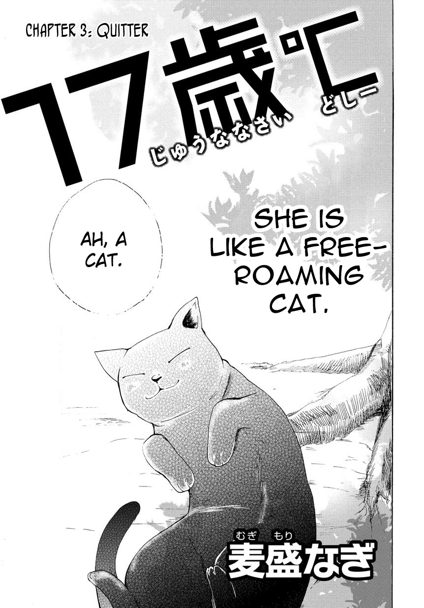 17-sai Degrees Celsius Chapter 3 page 4 - Chapter 3: Quitter