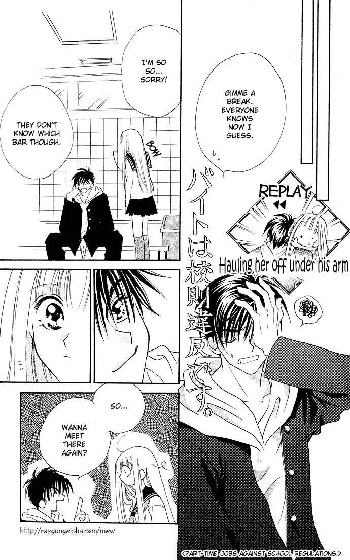 17-sai Hajimete no H Chapter 7 page 15 - Chapter 7: Sweet Desires
