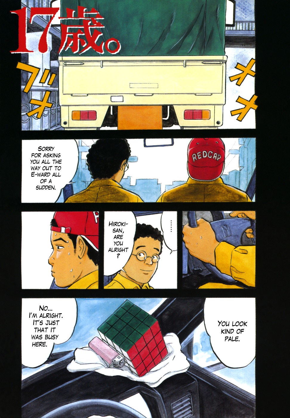 17 Sai (KAMATA Youji) Chapter 1 page 2 - Chapter 1: The Beginning