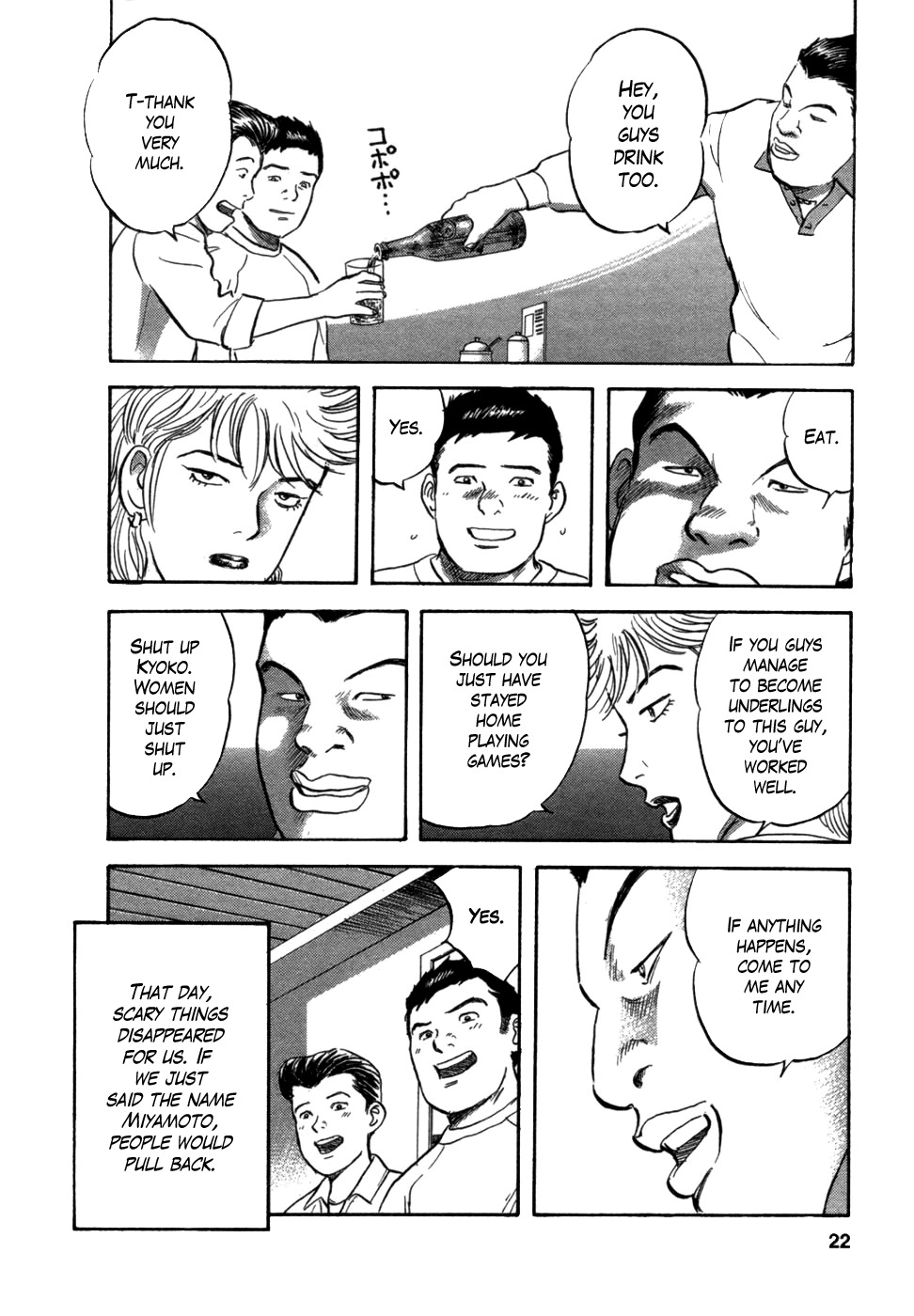 17 Sai (KAMATA Youji) Chapter 1 page 20 - Chapter 1: The Beginning
