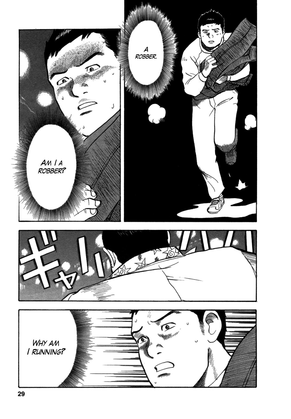 17 Sai (KAMATA Youji) Chapter 1 page 27 - Chapter 1: The Beginning