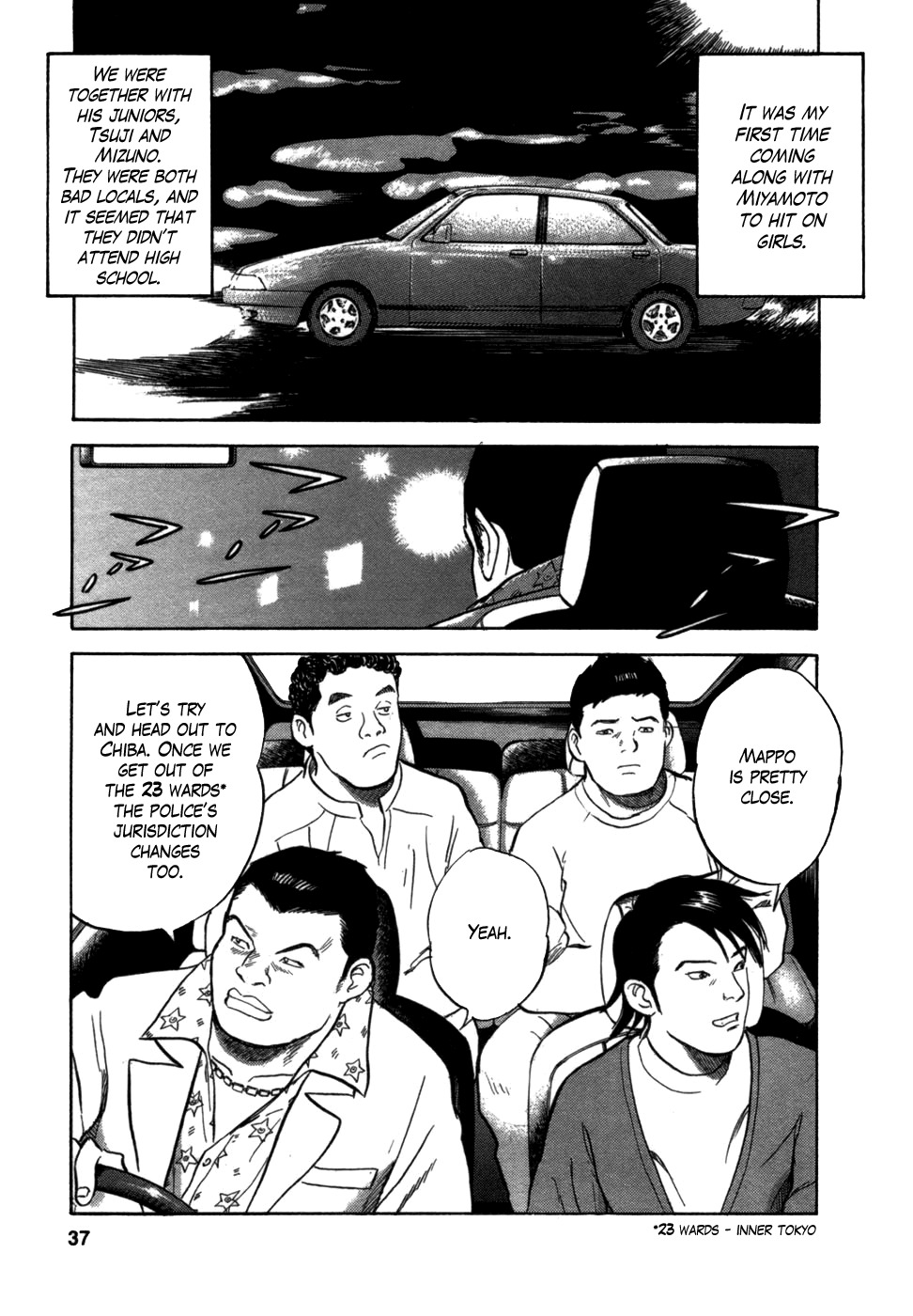 17 Sai (KAMATA Youji) Chapter 1 page 35 - Chapter 1: The Beginning