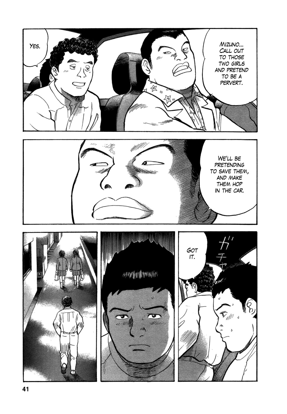 17 Sai (KAMATA Youji) Chapter 1 page 39 - Chapter 1: The Beginning