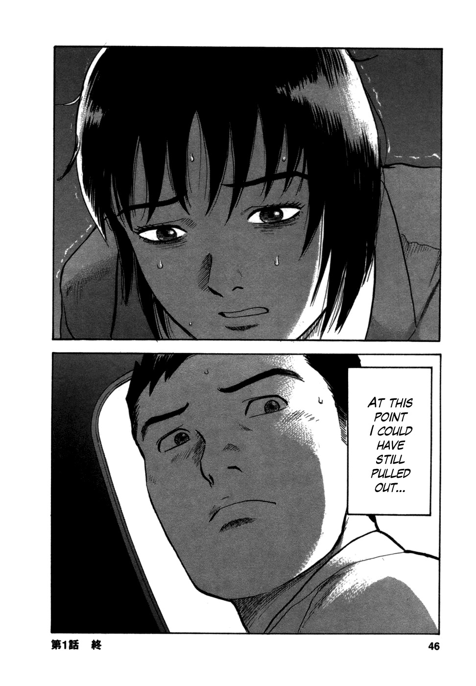 17 Sai (KAMATA Youji) Chapter 1 page 44 - Chapter 1: The Beginning