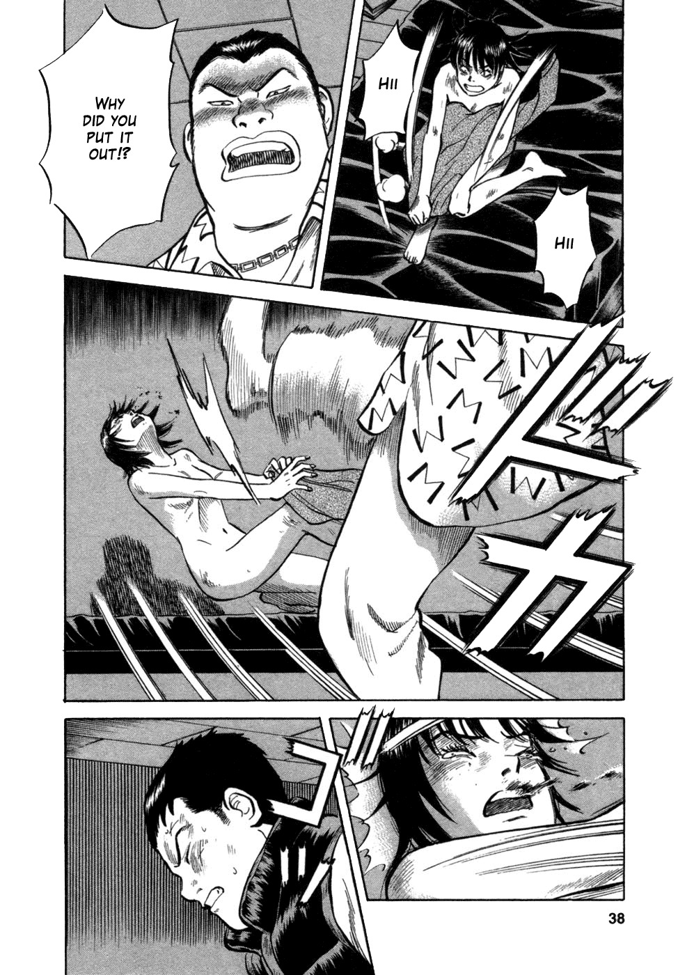 17 Sai (KAMATA Youji) Chapter 10 page 10 - Chapter 10: Instinct