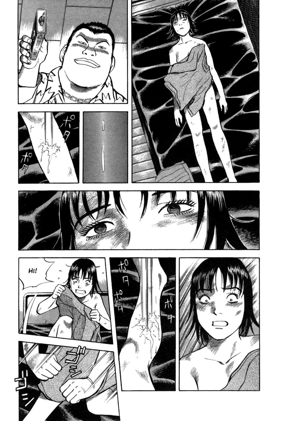 17 Sai (KAMATA Youji) Chapter 10 page 5 - Chapter 10: Instinct