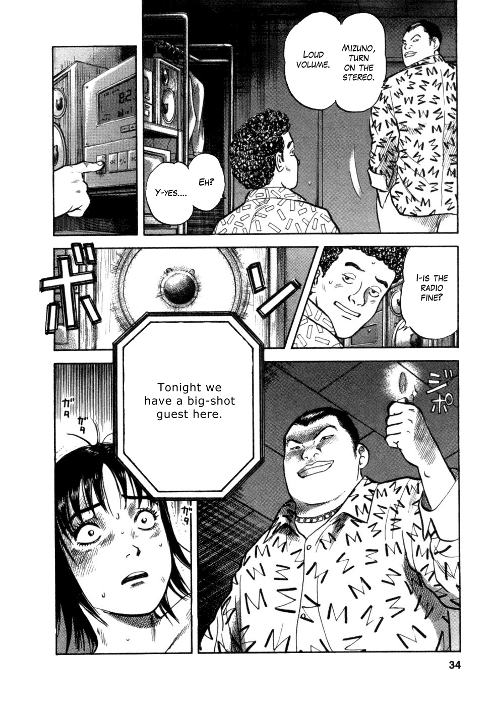 17 Sai (KAMATA Youji) Chapter 10 page 6 - Chapter 10: Instinct