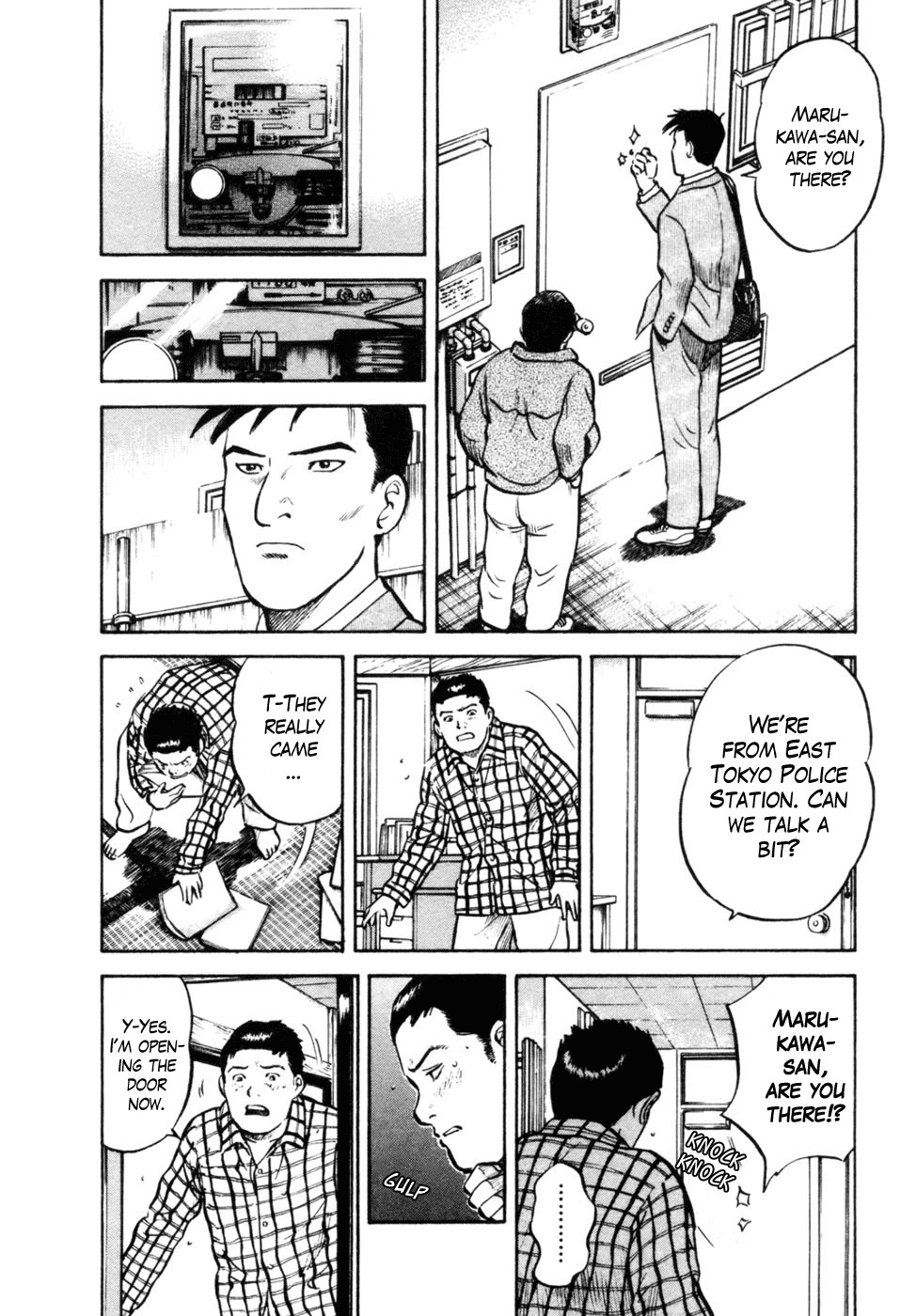 17 Sai (KAMATA Youji) Chapter 11 page 12 - Chapter 11: Conflict