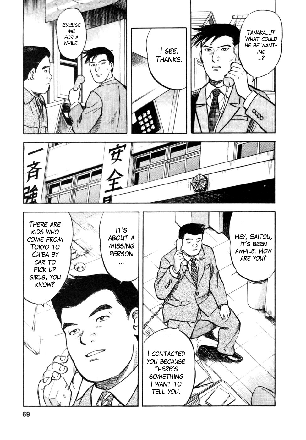 17 Sai (KAMATA Youji) Chapter 11 page 19 - Chapter 11: Conflict