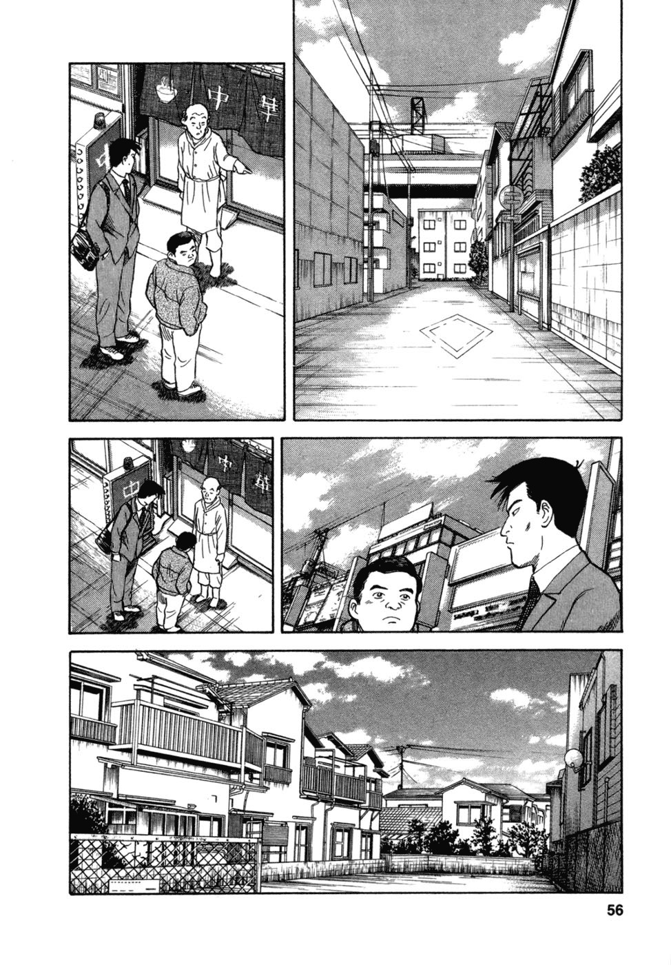 17 Sai (KAMATA Youji) Chapter 11 page 6 - Chapter 11: Conflict
