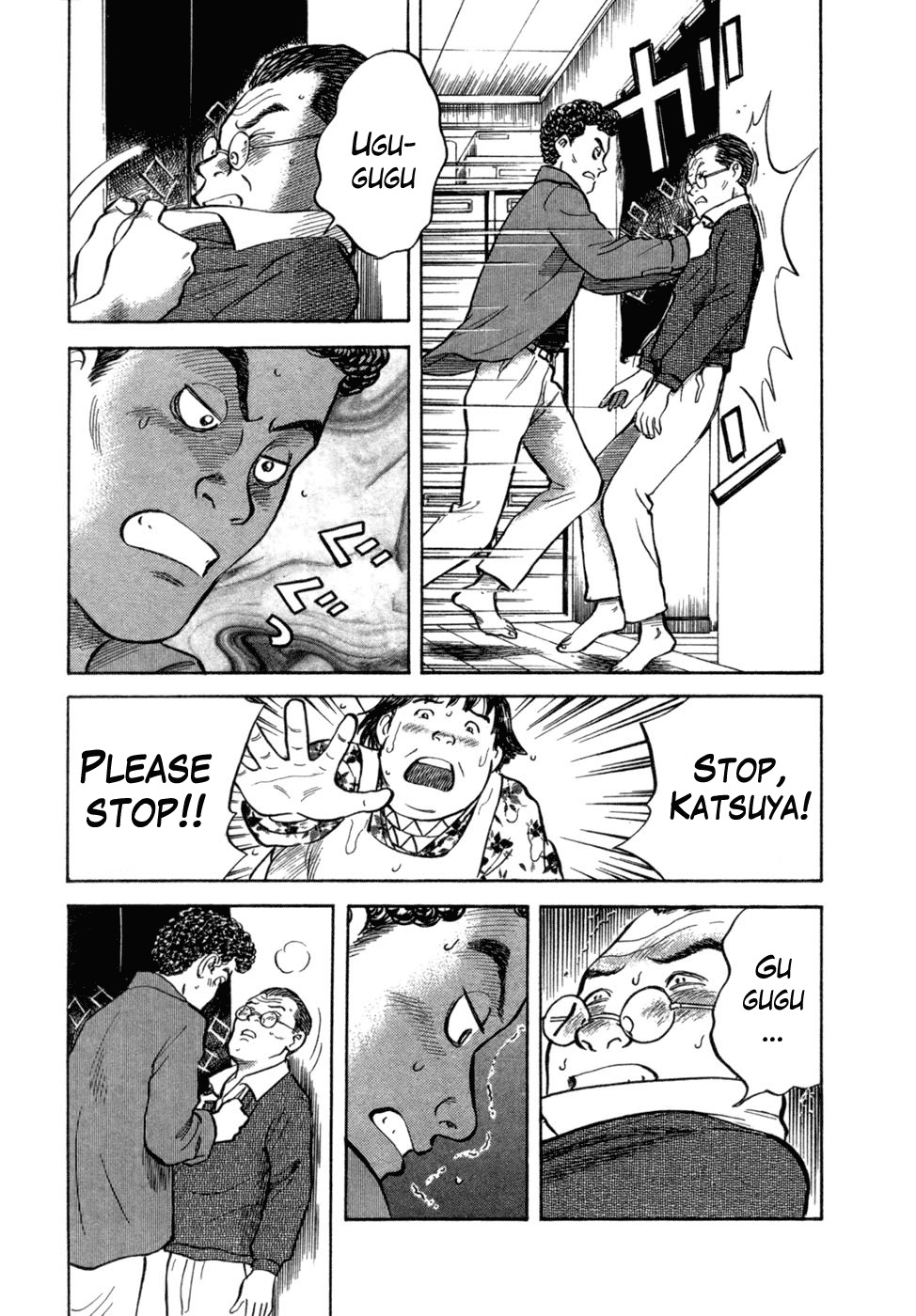 17 Sai (KAMATA Youji) Chapter 12 page 11 - Chapter 12: Impatience