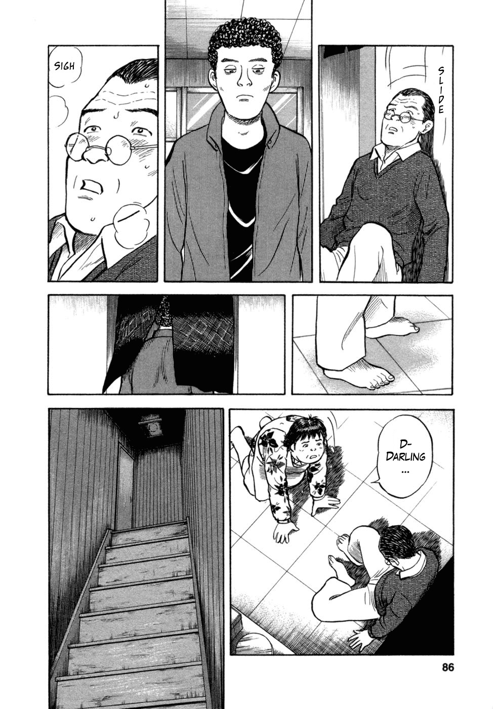 17 Sai (KAMATA Youji) Chapter 12 page 12 - Chapter 12: Impatience