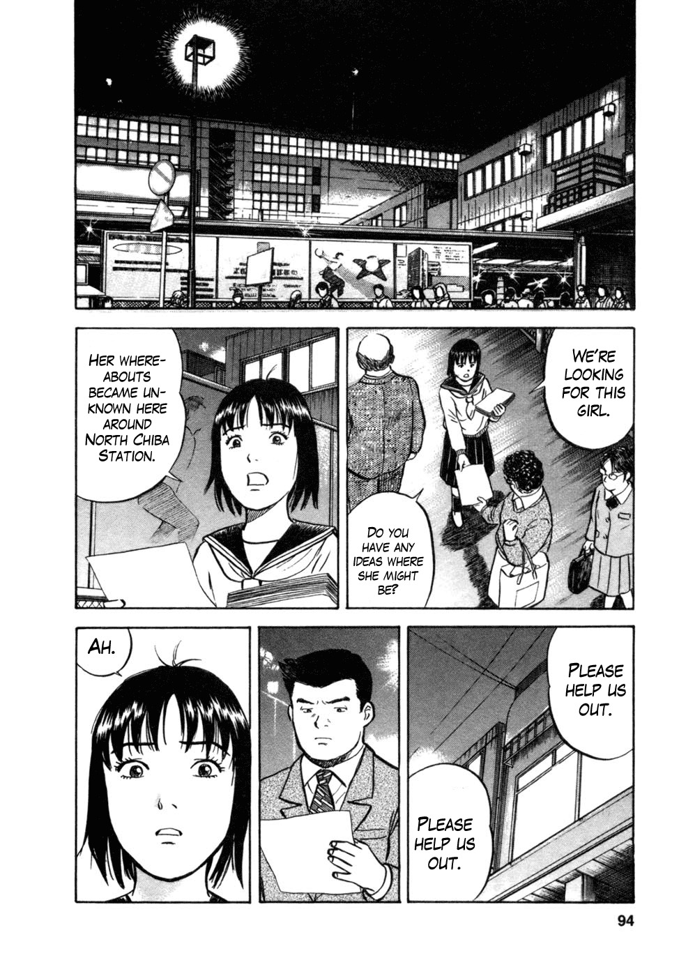 17 Sai (KAMATA Youji) Chapter 12 page 20 - Chapter 12: Impatience