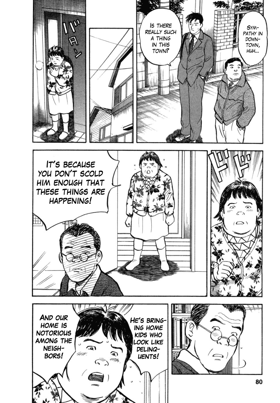 17 Sai (KAMATA Youji) Chapter 12 page 6 - Chapter 12: Impatience