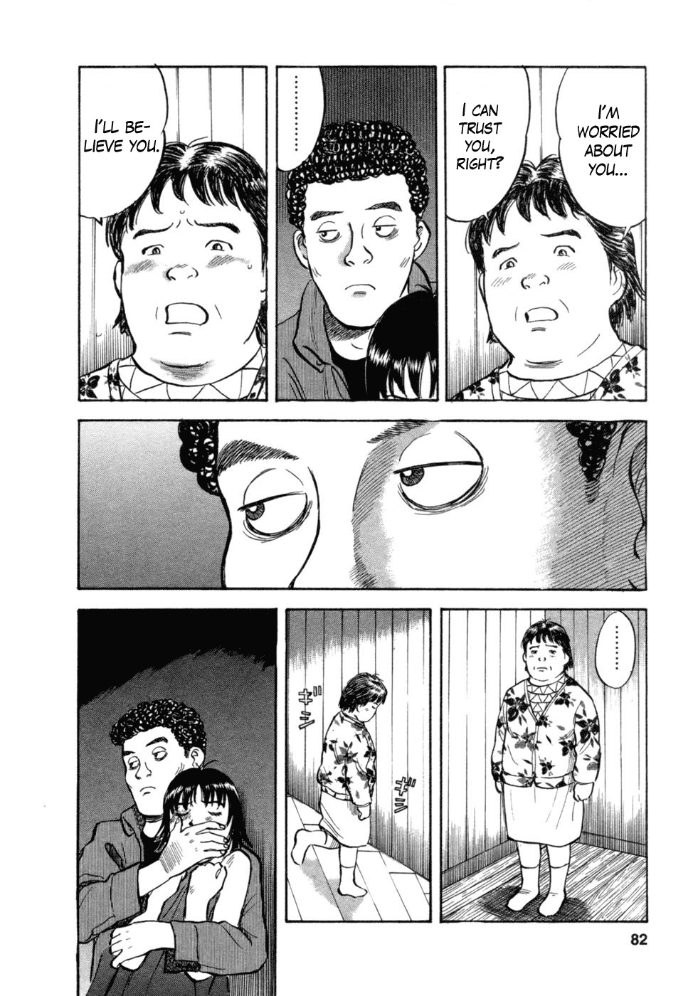 17 Sai (KAMATA Youji) Chapter 12 page 8 - Chapter 12: Impatience