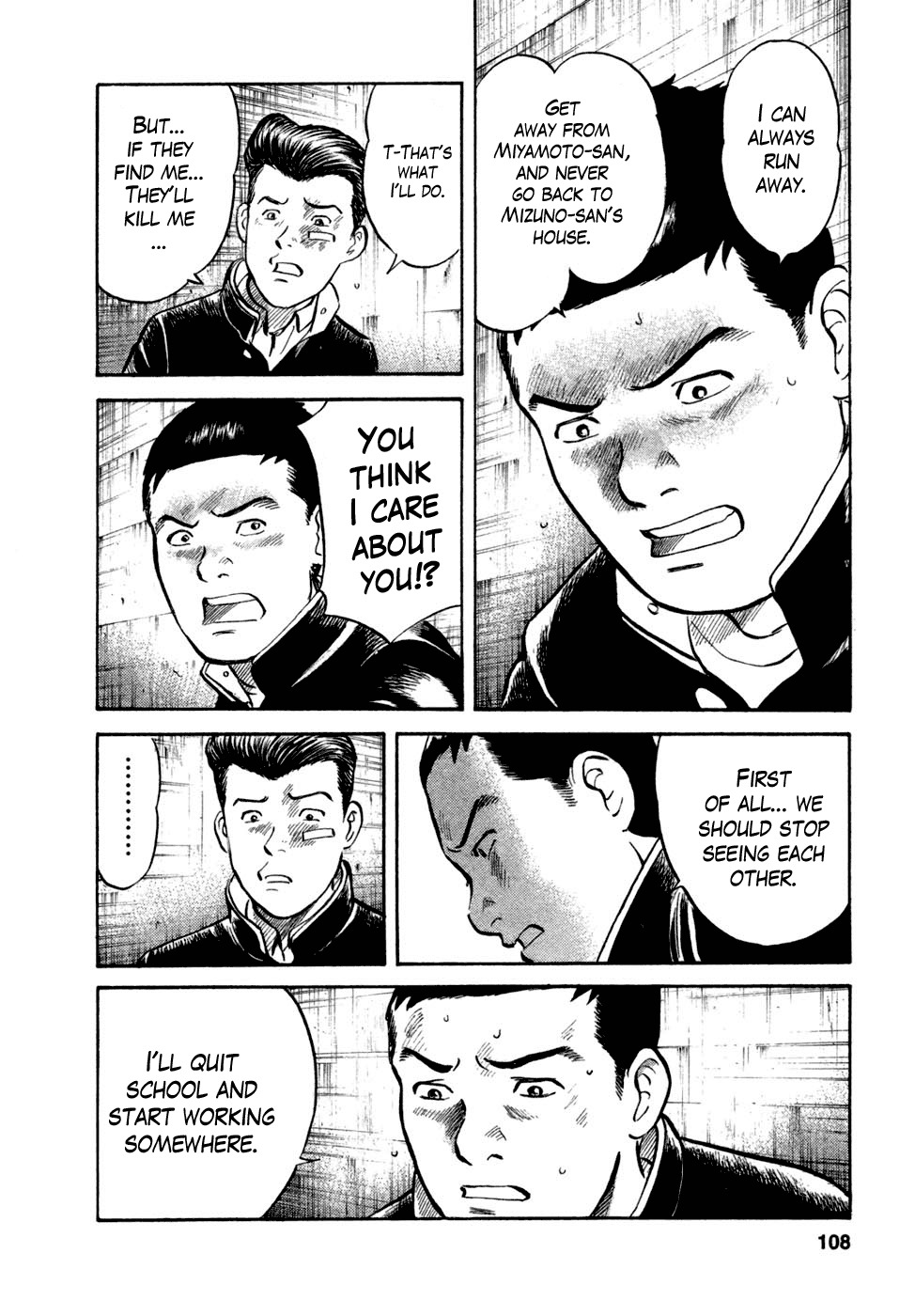 17 Sai (KAMATA Youji) Chapter 13 page 12 - Chapter 13: Perception