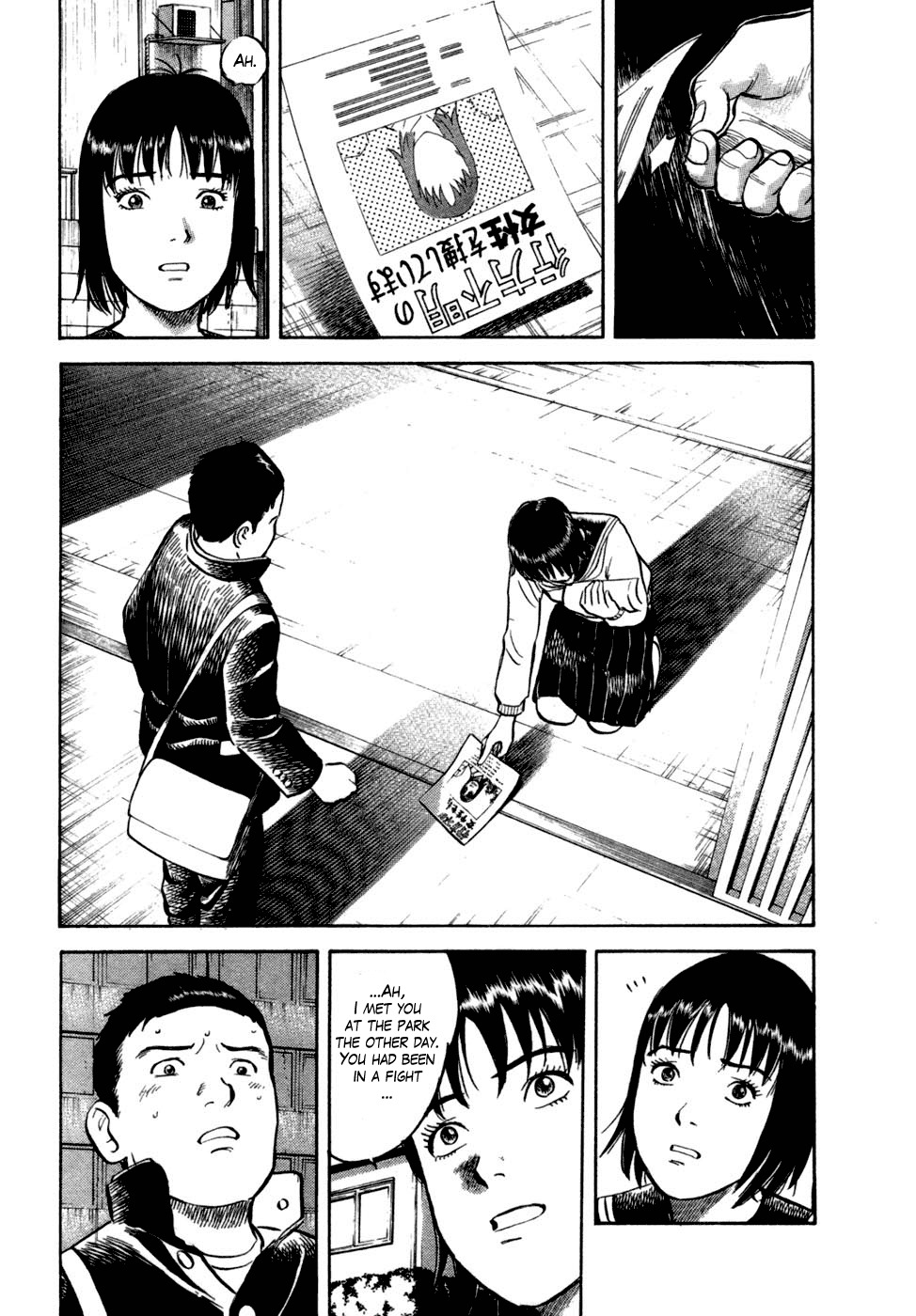 17 Sai (KAMATA Youji) Chapter 13 page 15 - Chapter 13: Perception