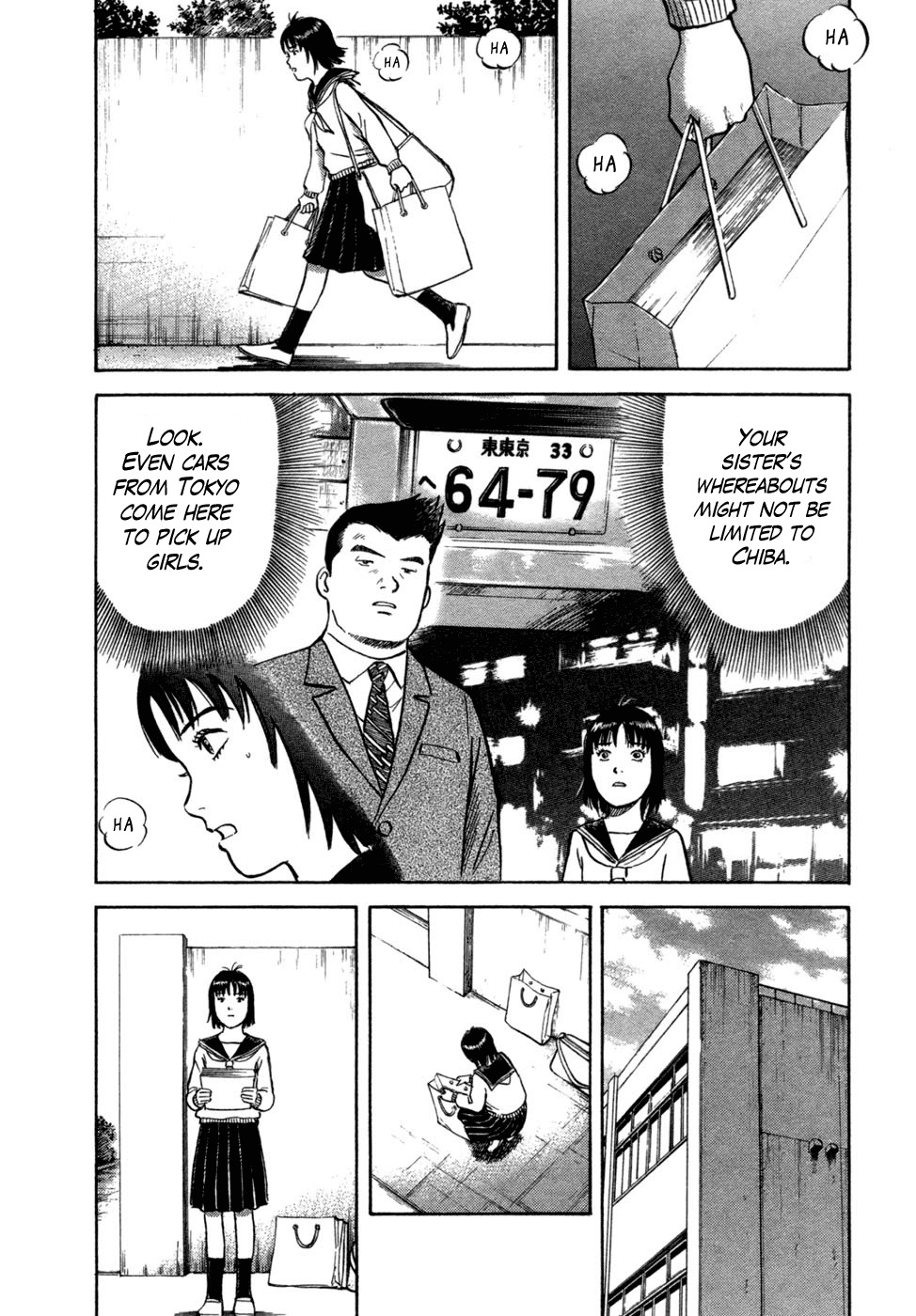 17 Sai (KAMATA Youji) Chapter 13 page 2 - Chapter 13: Perception