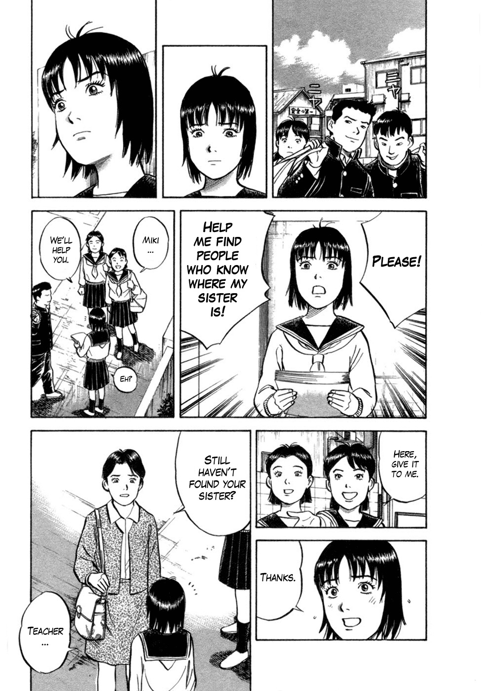 17 Sai (KAMATA Youji) Chapter 13 page 3 - Chapter 13: Perception