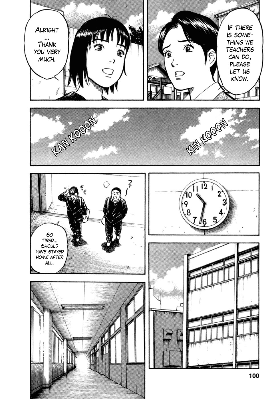 17 Sai (KAMATA Youji) Chapter 13 page 4 - Chapter 13: Perception
