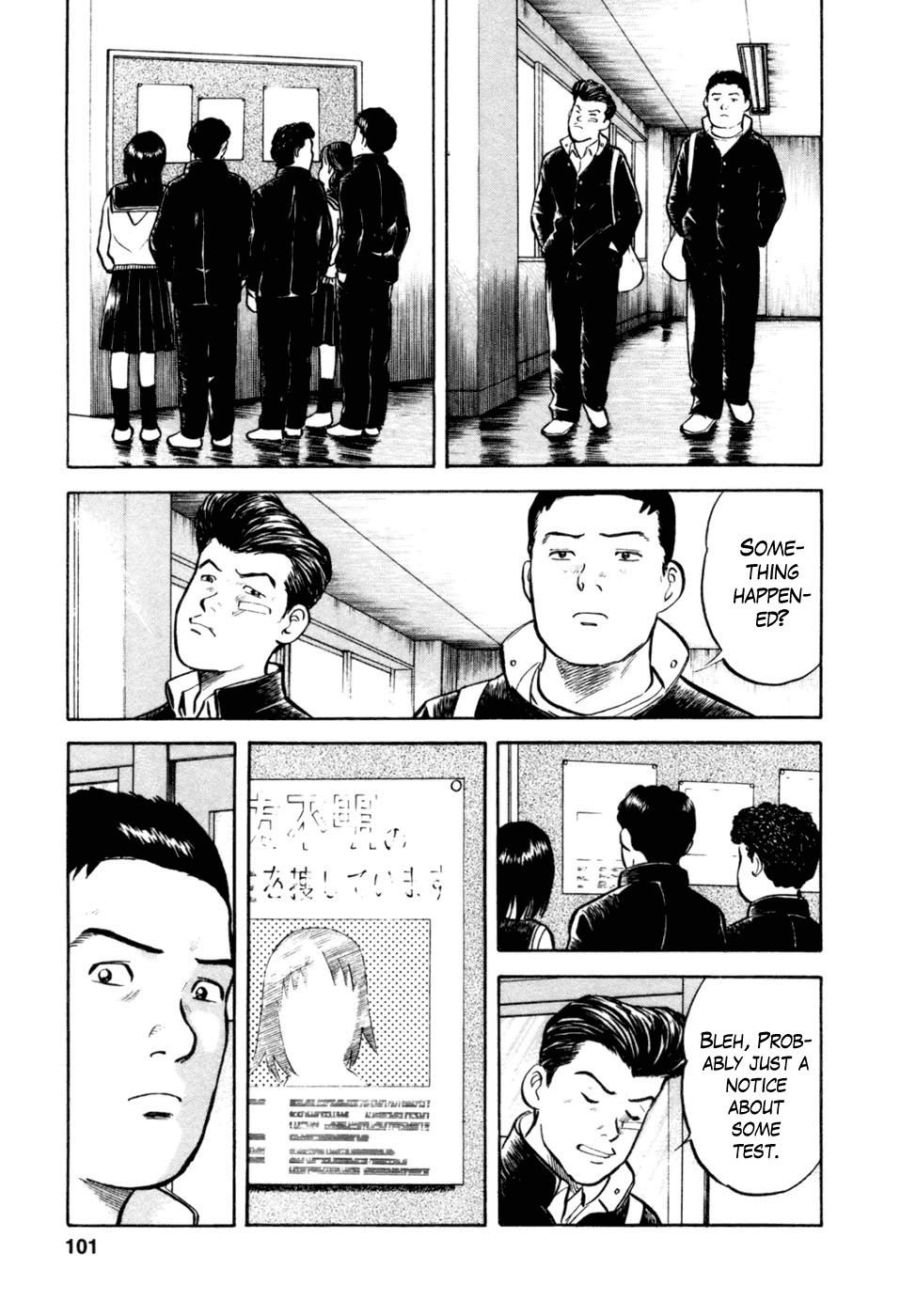 17 Sai (KAMATA Youji) Chapter 13 page 5 - Chapter 13: Perception