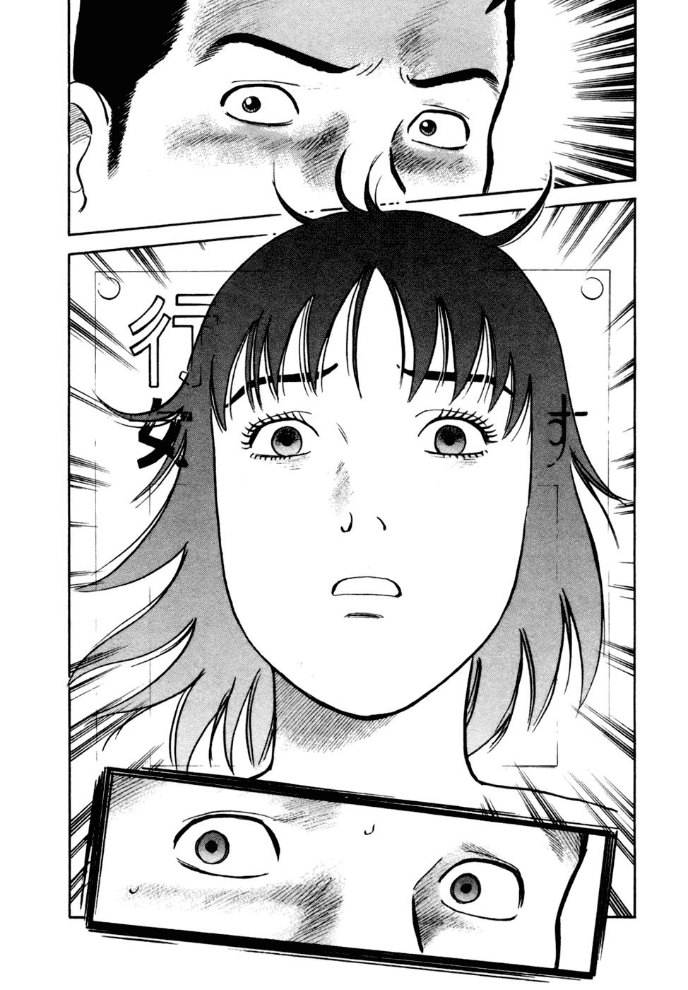 17 Sai (KAMATA Youji) Chapter 13 page 6 - Chapter 13: Perception