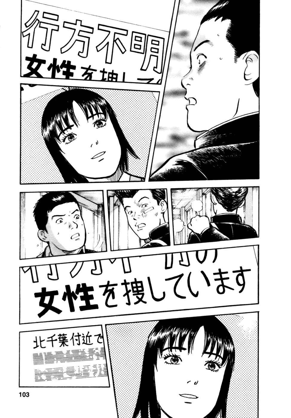 17 Sai (KAMATA Youji) Chapter 13 page 7 - Chapter 13: Perception