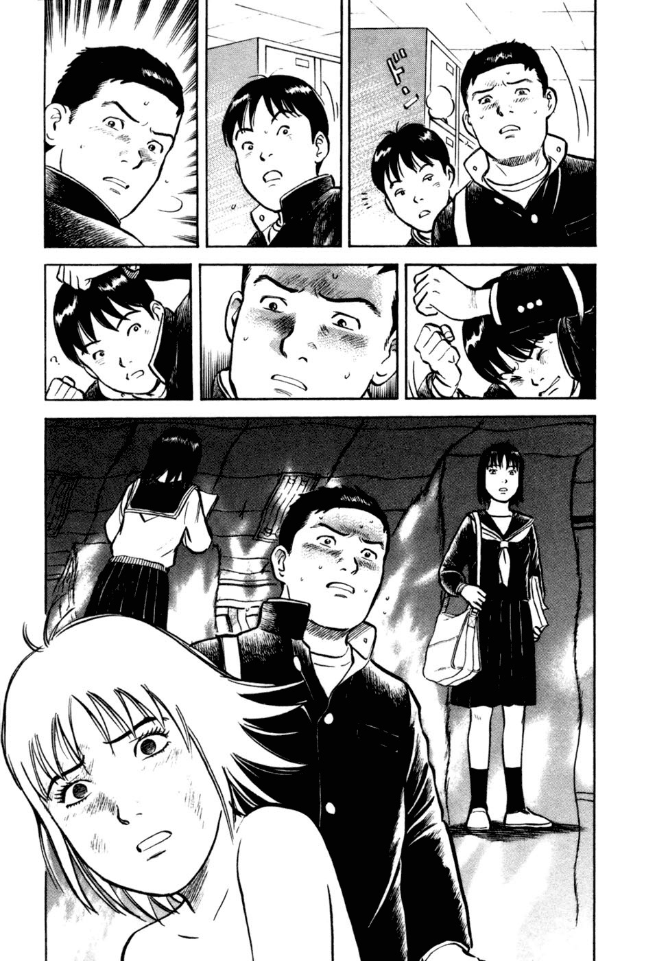17 Sai (KAMATA Youji) Chapter 13 page 9 - Chapter 13: Perception