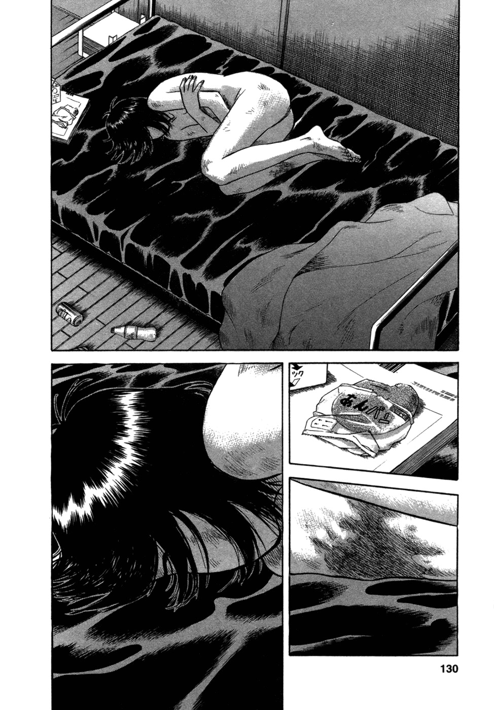 17 Sai (KAMATA Youji) Chapter 14 page 12 - Chapter 14: Escape