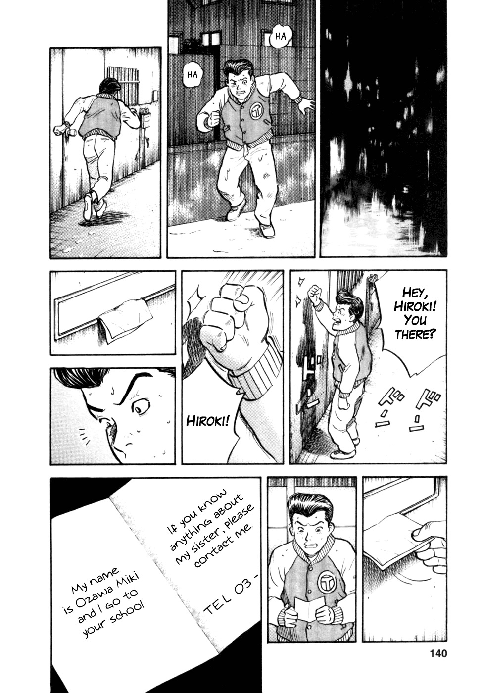 17 Sai (KAMATA Youji) Chapter 14 page 22 - Chapter 14: Escape