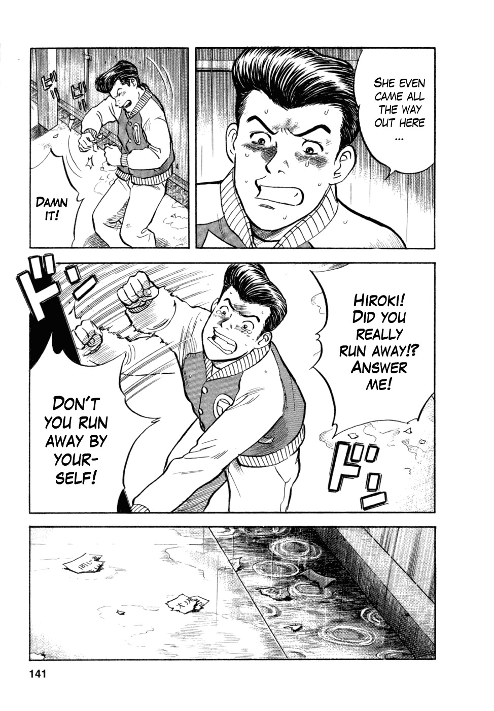 17 Sai (KAMATA Youji) Chapter 14 page 23 - Chapter 14: Escape