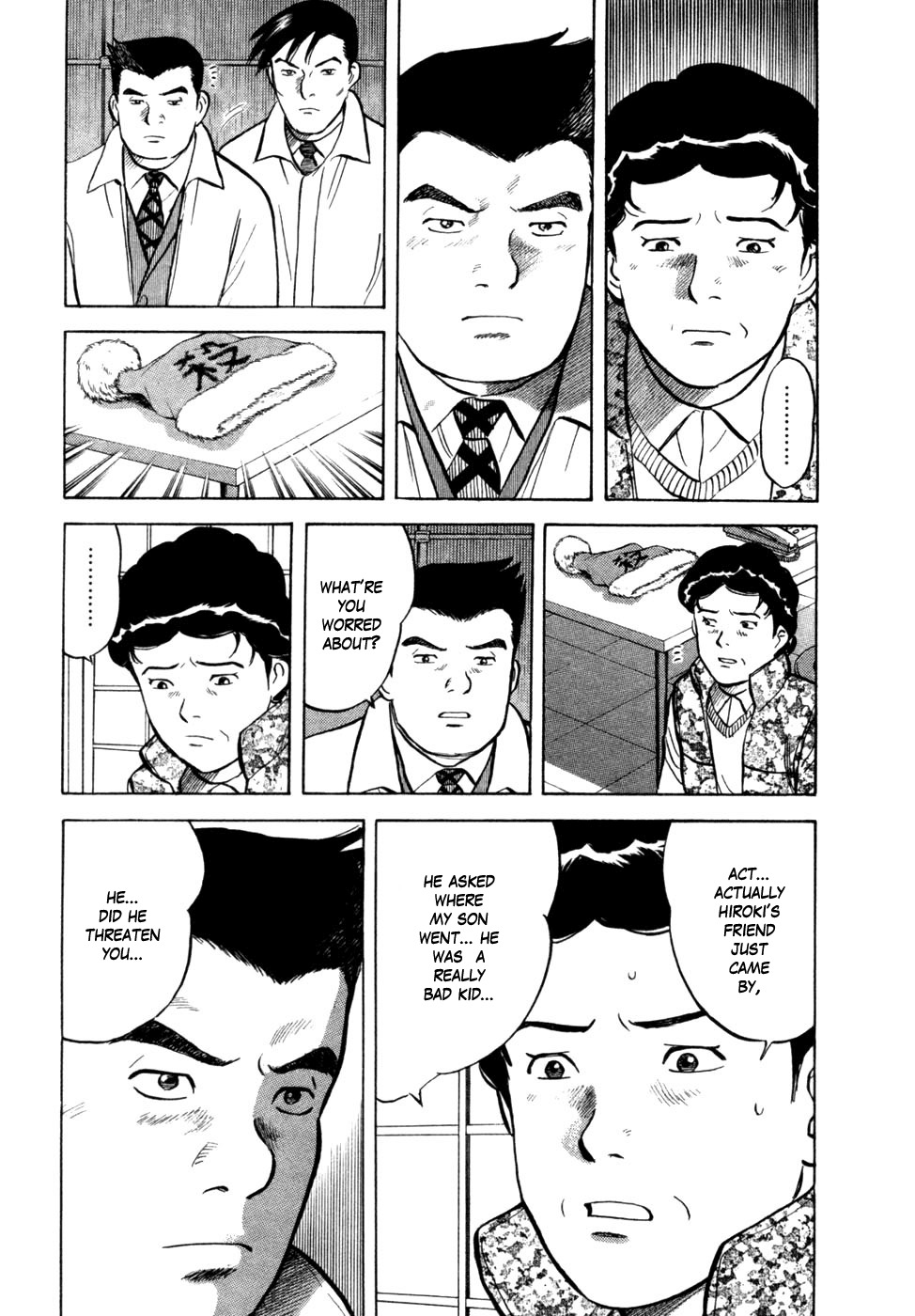 17 Sai (KAMATA Youji) Chapter 16 page 13 - Chapter 16: Isolated