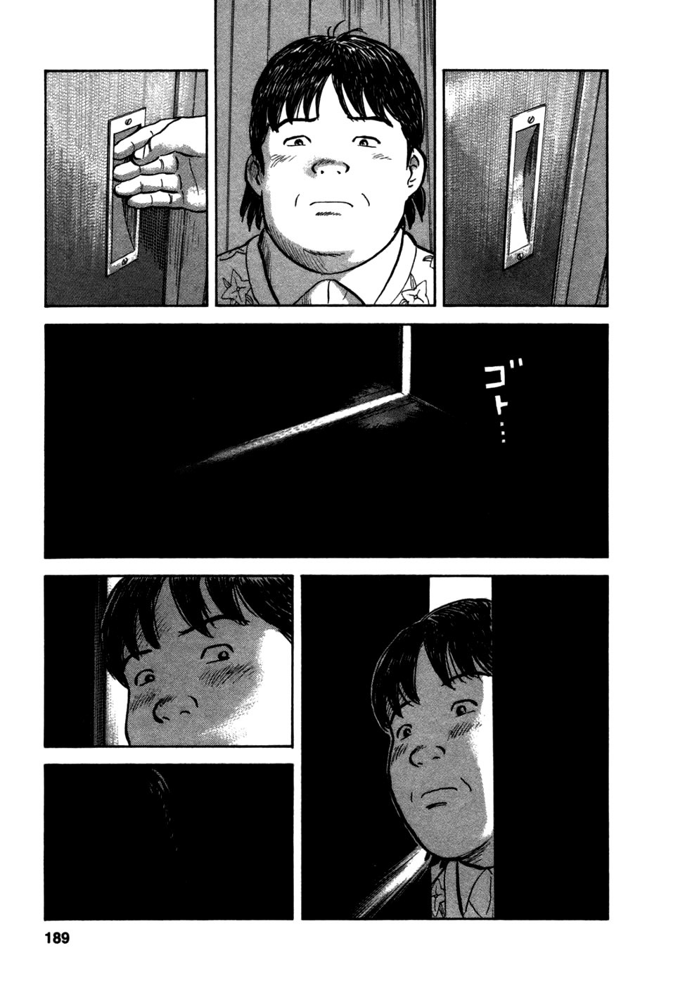 17 Sai (KAMATA Youji) Chapter 16 page 21 - Chapter 16: Isolated