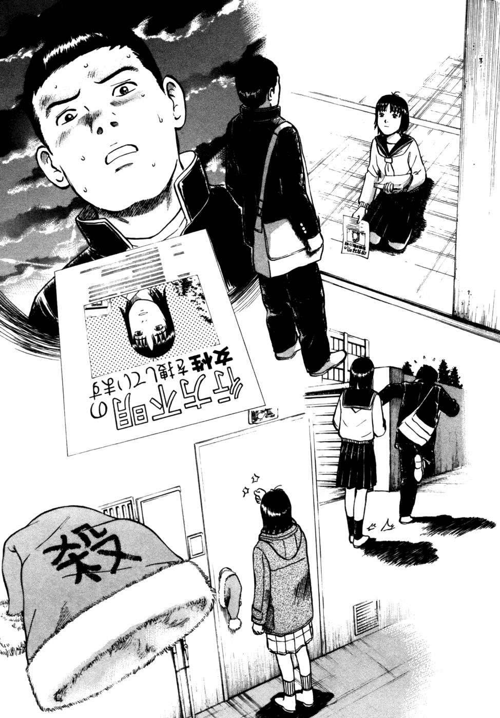 17 Sai (KAMATA Youji) Chapter 16 page 3 - Chapter 16: Isolated