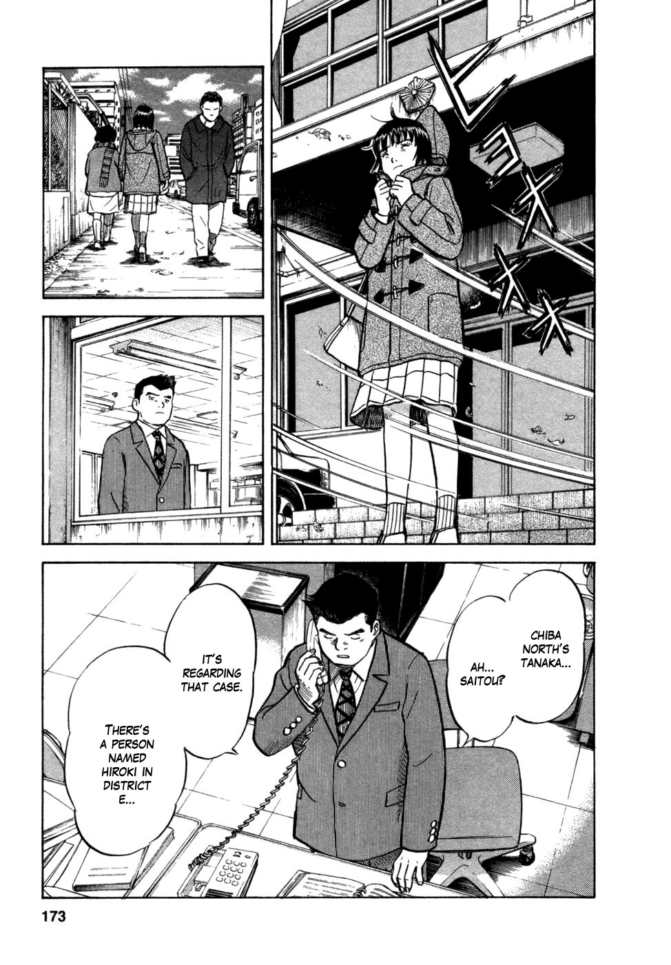 17 Sai (KAMATA Youji) Chapter 16 page 5 - Chapter 16: Isolated