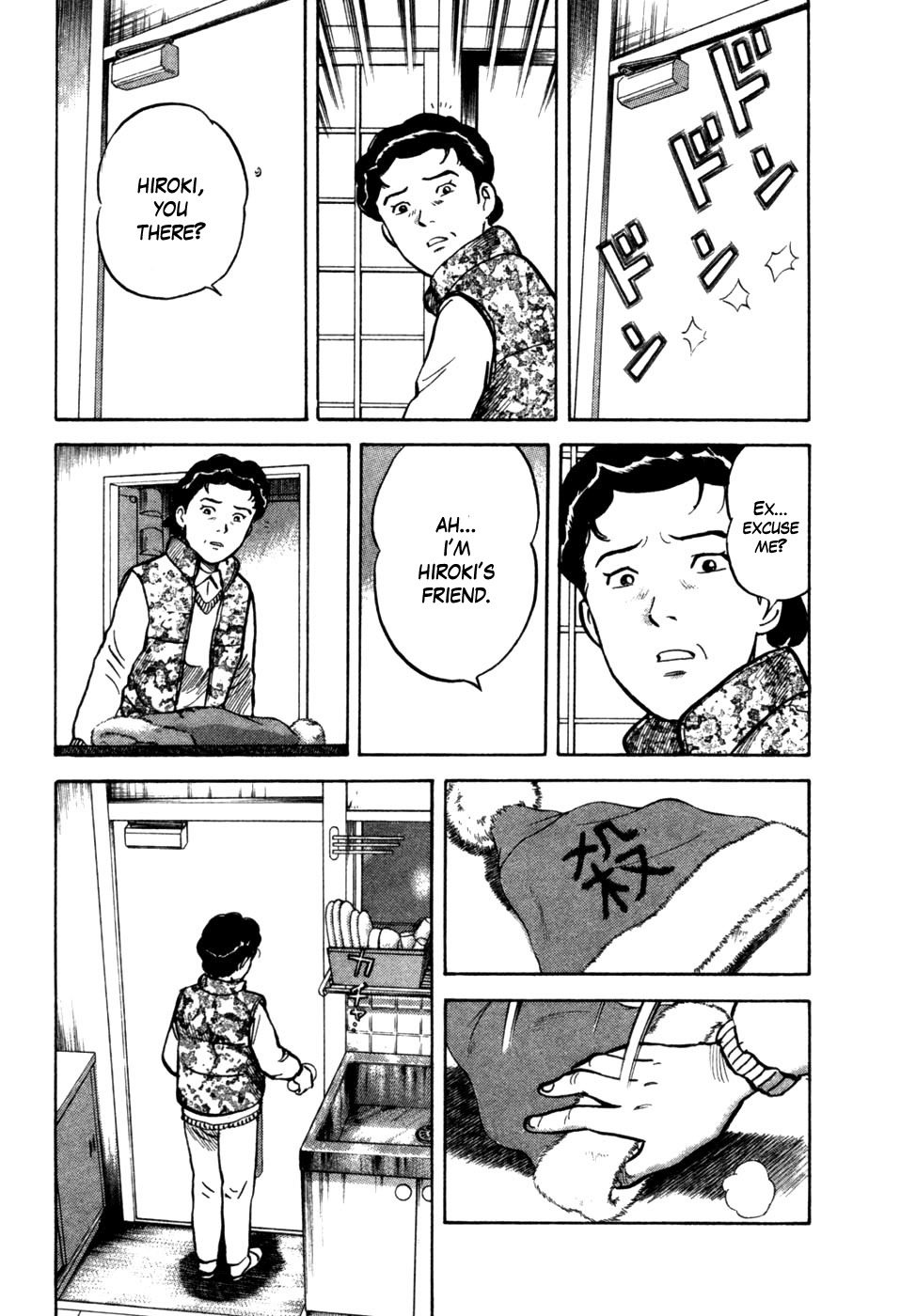 17 Sai (KAMATA Youji) Chapter 16 page 7 - Chapter 16: Isolated