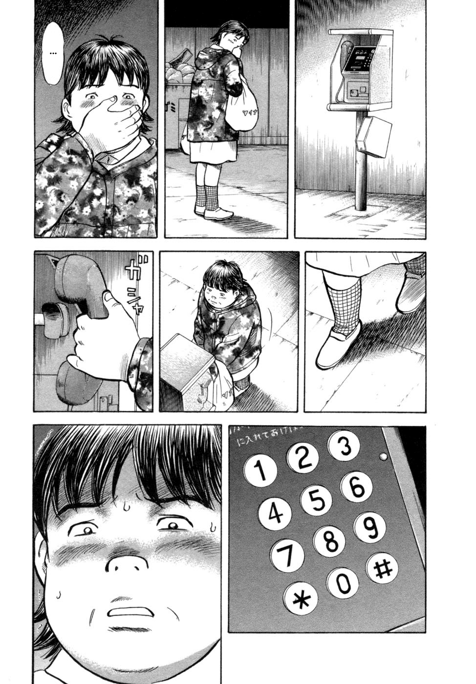 17 Sai (KAMATA Youji) Chapter 17 page 17 - Chapter 17: Witness