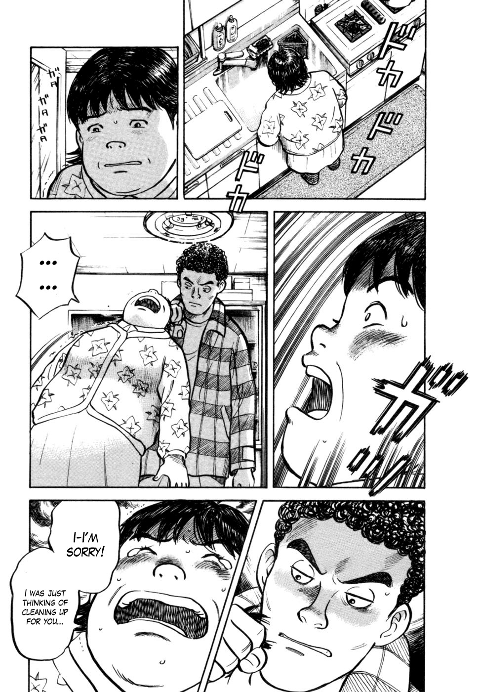 17 Sai (KAMATA Youji) Chapter 17 page 9 - Chapter 17: Witness