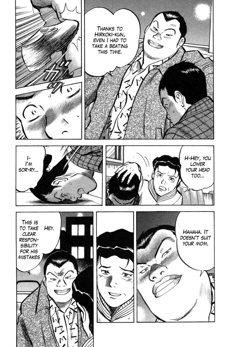 17 Sai (KAMATA Youji) Chapter 19 page 17 - Chapter 19: Mother