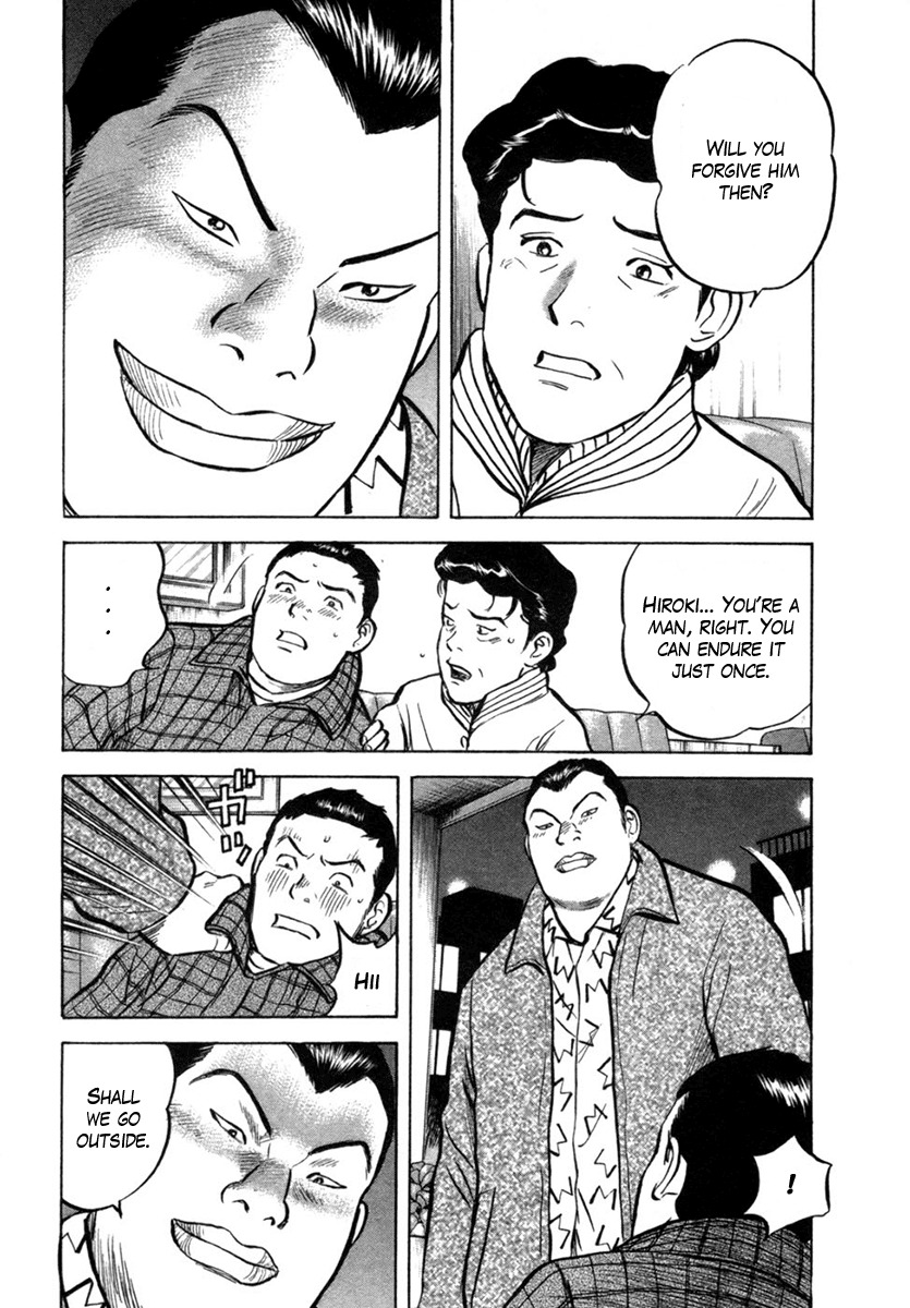 17 Sai (KAMATA Youji) Chapter 19 page 19 - Chapter 19: Mother