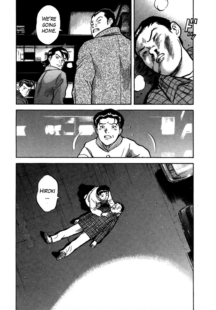 17 Sai (KAMATA Youji) Chapter 19 page 23 - Chapter 19: Mother