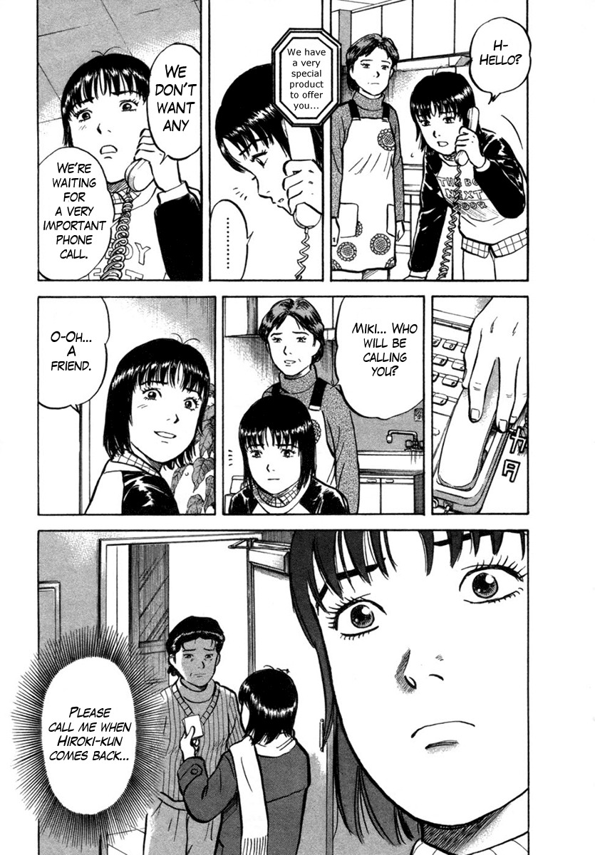 17 Sai (KAMATA Youji) Chapter 19 page 3 - Chapter 19: Mother