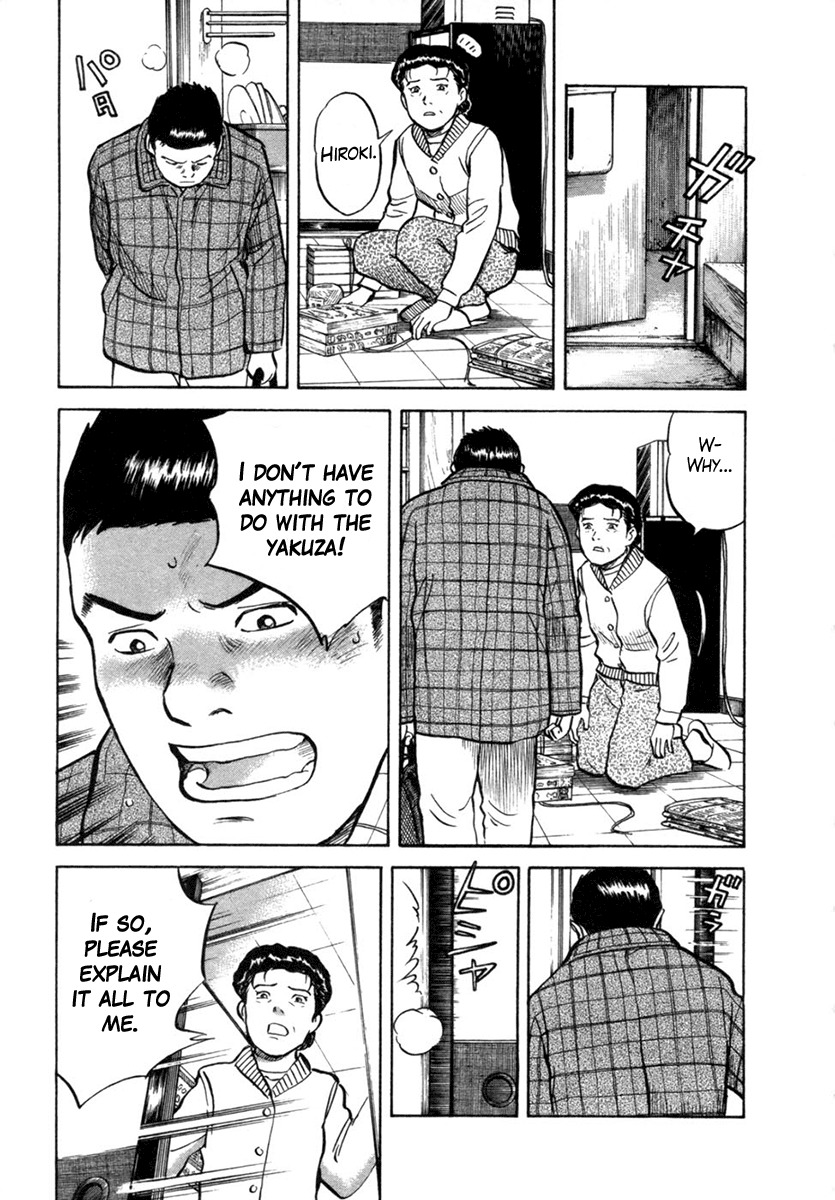 17 Sai (KAMATA Youji) Chapter 19 page 5 - Chapter 19: Mother