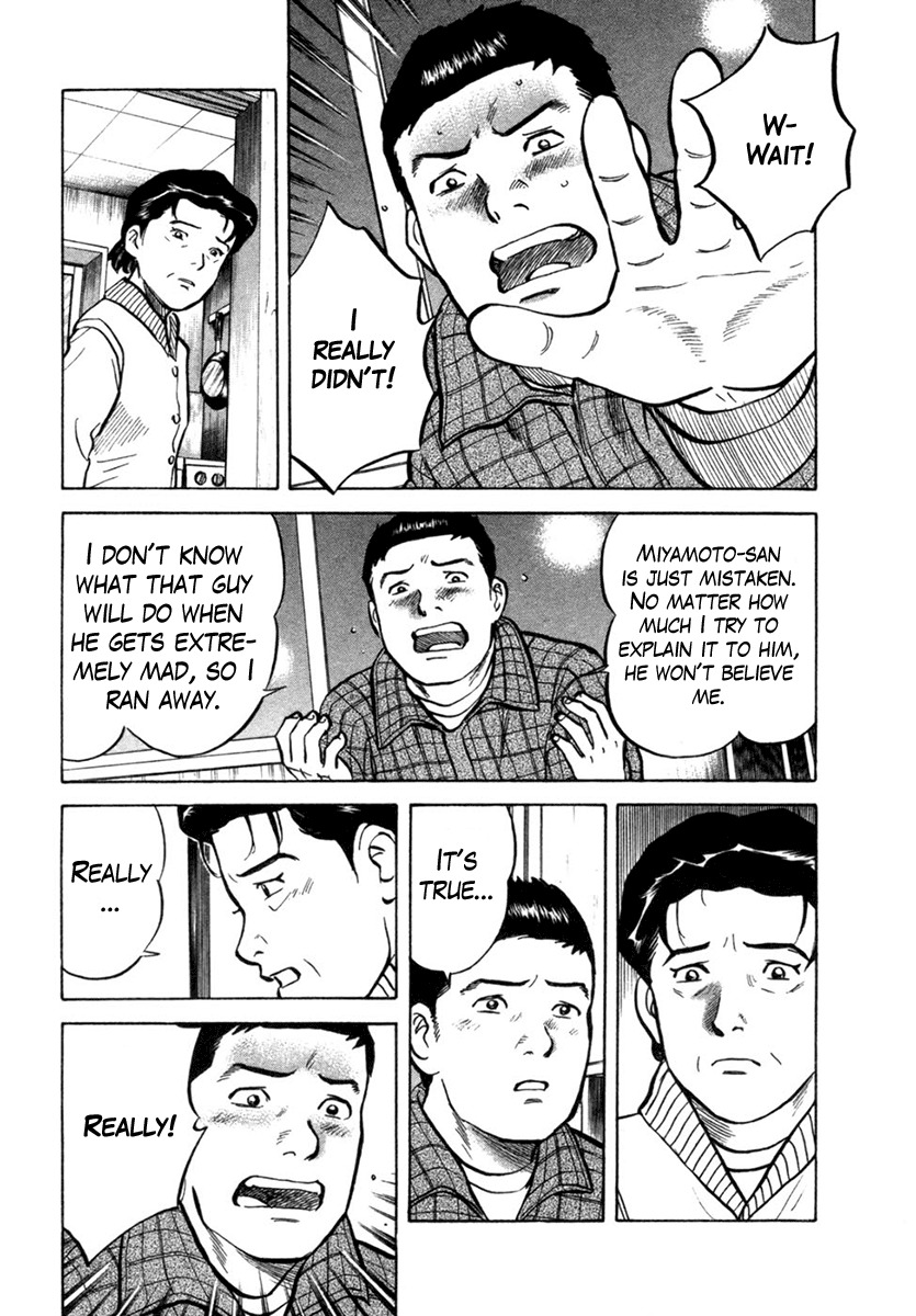 17 Sai (KAMATA Youji) Chapter 19 page 7 - Chapter 19: Mother