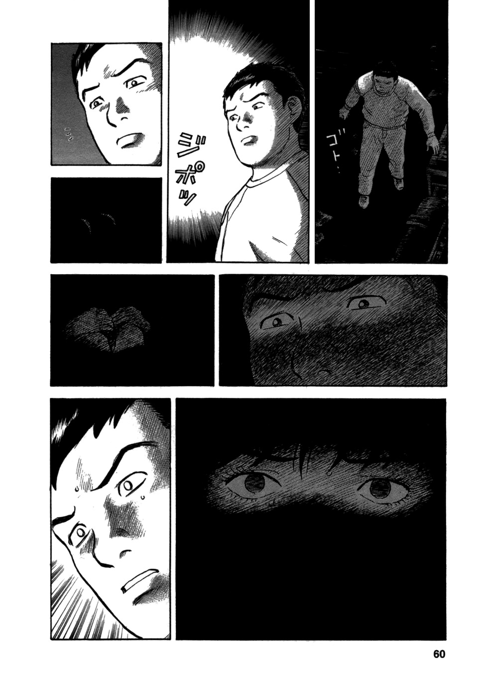 17 Sai (KAMATA Youji) Chapter 2 page 15 - Chapter 2: Chance Meeting