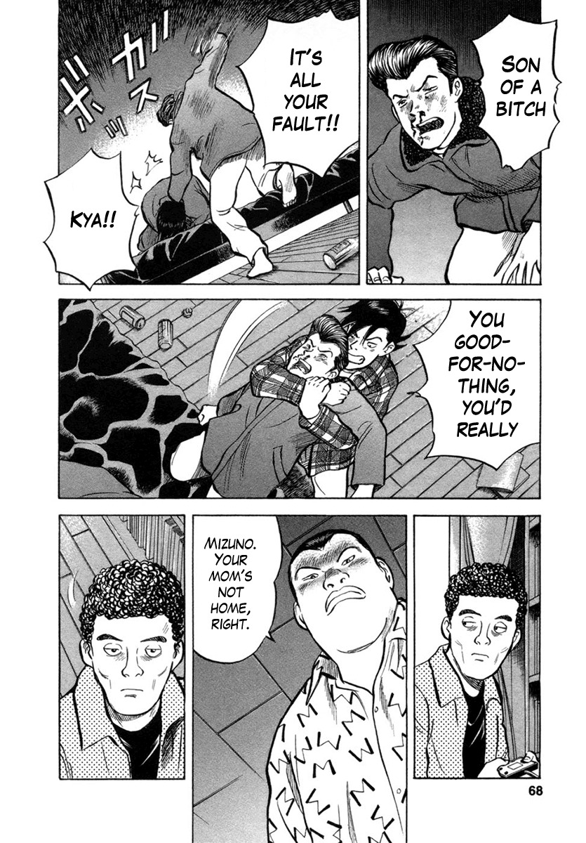 17 Sai (KAMATA Youji) Chapter 20 page 16 - Chapter 20: Reunion