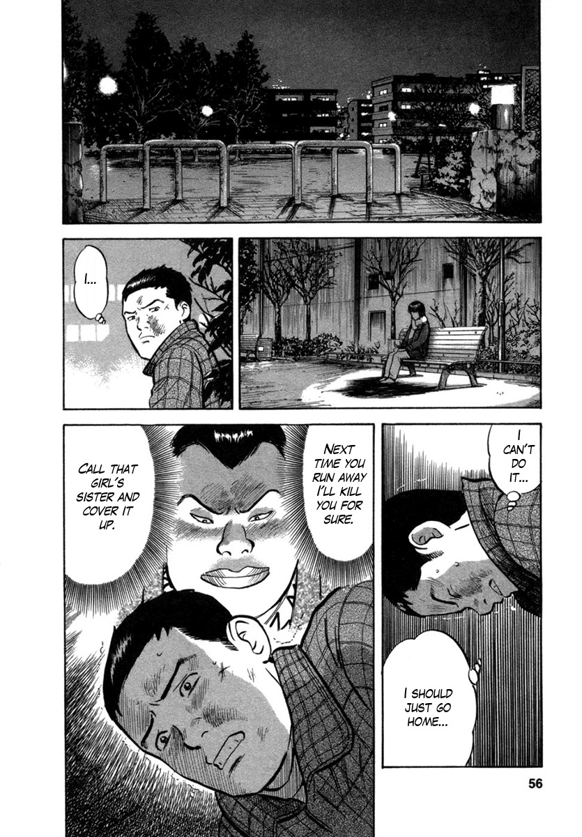 17 Sai (KAMATA Youji) Chapter 20 page 4 - Chapter 20: Reunion