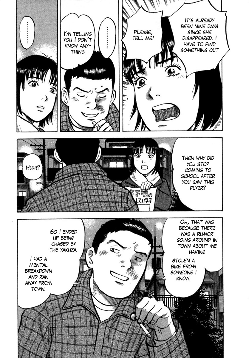 17 Sai (KAMATA Youji) Chapter 20 page 7 - Chapter 20: Reunion