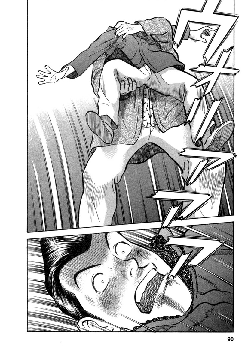 17 Sai (KAMATA Youji) Chapter 21 page 16 - Chapter 21: Punishment